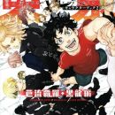 𝐇𝐨𝐮𝐬𝐞 𝐓𝐨𝐤𝐲𝐨 𝐑𝐞𝐯𝐞𝐧𝐠𝐞𝐫𝐬 (𝐇.𝐓.𝐑)